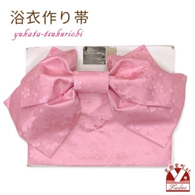 画像1: 【アウトレット品】 浴衣帯 レディース 小袋帯の作り帯 単品 結び帯【ピンク、秋桜】