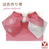 【アウトレット 美品！】 浴衣帯 レディース 小袋帯の作り帯 単品 結び帯【赤系ぼかし、薔薇とリボン】