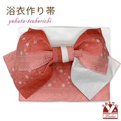 画像1: 【アウトレット 美品！】 浴衣帯 レディース 小袋帯の作り帯 単品 結び帯【赤系ぼかし、小花】