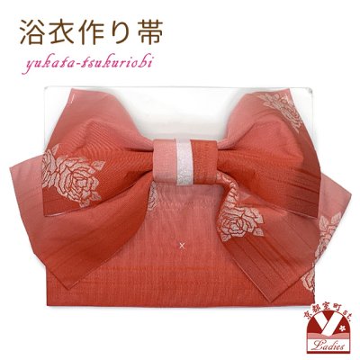 画像1: 【アウトレット 美品！】 浴衣帯 レディース 小袋帯の作り帯 単品 結び帯【赤系ぼかし、薔薇とリボン】