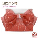【アウトレット 美品！】 浴衣帯 レディース 小袋帯の作り帯 単品 結び帯【赤系ぼかし、ハート】