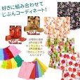 画像2: 七五三 ７歳 フルセット 女の子用 四つ身の着物と結び帯やしごき帯揚げの色が選べるセット【選べる10種類】