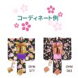 画像3: 七五三 ７歳 フルセット 女の子用 四つ身の着物と結び帯やしごき帯揚げの色が選べるセット【選べる10種類】