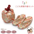 画像1: 七五三 子供草履＆巾着 2点セット 高級 京都西陣 3歳 7歳 女の子  草履 16.5cm/18.0cm/21.0cm【白系、よろけ格子に牡丹】 (1)