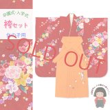 女の子袴セット 卒園式 入学式 四つ身の着物(合繊)＆刺繍袴のセット【赤、ユリとバラ】