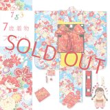 七五三 着物 7歳 女の子用 フルセット 総柄の子供着物 結び帯セット(合繊)【水色、菊と牡丹】