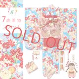 七五三 着物 女の子 セット 総柄の女の子用 子供着物 結び帯コーデセット(合繊)【水色、菊と牡丹】