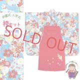 卒園式 入学式 七五三 女の子 袴セット小紋柄(総柄)四つ身の着物(合繊)＆刺繍袴のセット【水色、菊と牡丹】