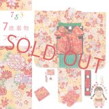 七五三 着物 7歳 女の子用 フルセット 総柄の子供着物 結び帯セット(合繊)【黄色、菊と牡丹】