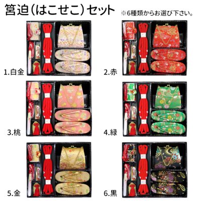 画像6: 七五三 ７歳 着物フルセット 女の子 小紋柄の子供着物 箱せこセット・結び帯まで選べる セルフコーディネートセット