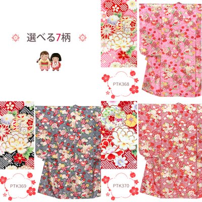 画像10: 七五三 ７歳 着物フルセット 女の子 小紋柄の子供着物 箱せこセット・結び帯まで選べる セルフコーディネートセット