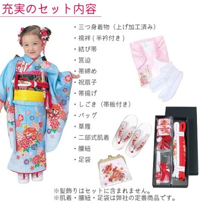 画像3: 七五三 着物 3歳 フルセット ”R・K (リョウコ・キクチ)” ブランド  女の子 三つ身着物 小寸結び帯・小物が選べるセット 合繊【えらべる５種類】