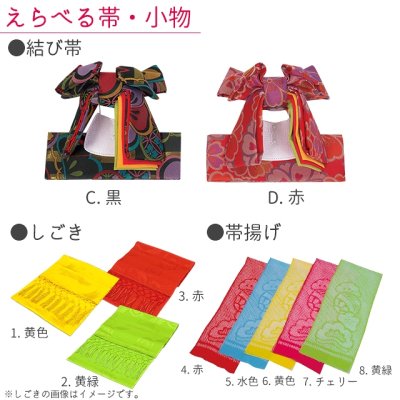 画像4: 七五三 着物 3歳 フルセット ”R・K (リョウコ・キクチ)” ブランド  女の子 三つ身着物 小寸結び帯・小物が選べるセット 合繊【えらべる５種類】