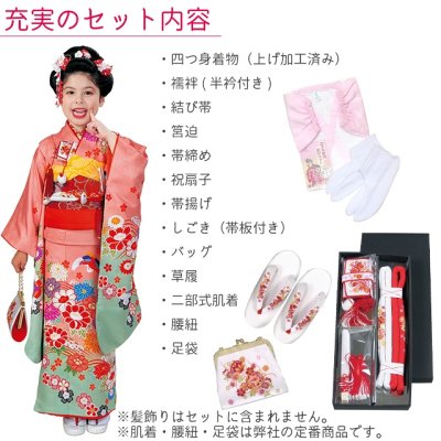 画像3: 七五三 着物 7歳 フルセット ”R・K (リョウコ・キクチ)” ブランド 女の子 子供着物 結び帯・小物が選べるセット(合繊)-B