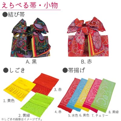 画像4: 七五三 着物 7歳 フルセット ”R・K (リョウコ・キクチ)” ブランド 女の子 子供着物 結び帯・小物が選べるセット(合繊)-B