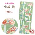 画像1: 洗える着物 袷 フリーサイズ 小紋 単品 レディース 仕立て上がり 着物【黄緑・松竹梅】 (1)
