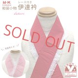 リバーシブル重ね衿 レース付き 浴衣用半衿【赤ｘピンク】