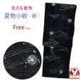 画像1: 洗える着物 夏 絽 夏物 夏着物 フリーサイズ 小紋 単品 レディース 仕立て上がり 着物【黒・流水に桜月】 (1)
