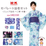 R・K(リョウコ キクチ) 2025年新作 ジュニア浴衣セット 女の子 セパレート・タイプ 140cm/150cm 着付け簡単 子供 二部式浴衣【選べる4種類】