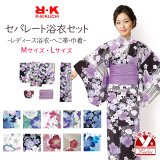 浴衣セット セパレート レディース R・Kブランド 2025年新作 着付け簡単 二部式浴衣と兵児帯【紺・桜紅葉】