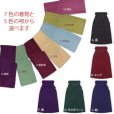画像3: 【卒業式の袴セット】 シンプルな色無地の着物と無地袴【選べる着物7色 袴5色】 (3)