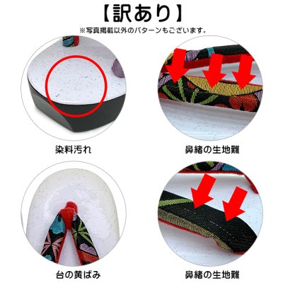 画像4: 【訳あり】子供ぞうり 子供の着物用 ウレタンソールの草履 22.5cm【白台・黒鼻緒】