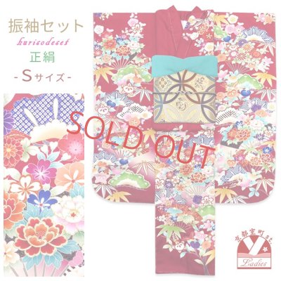 画像1: 絵羽柄の振袖セット Sサイズ 振袖 西陣織袋帯 小物6点セット 成人式 お正月 十三詣りに【赤 松に扇子】
