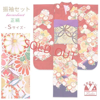 画像1: 絵羽柄の振袖 Sサイズ 西陣織袋帯 その他小物6点セット 成人式 お正月 十三詣りに【赤ｘ青紫、七宝に花】
