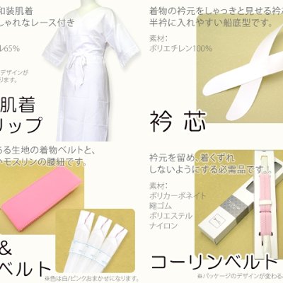 画像3: 卒業式袴 レディース浴衣 着物の着付けに 和装着付け小物 スリップセット【5点セット 】