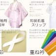 画像3: 卒業式着物(二尺袖)と袴セット用 スリップ(S/M/Lサイズ) 襦袢付き 和装小物7点セット ※伊達衿の色おまかせ (3)