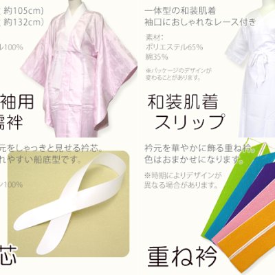 画像3: 卒業式着物(二尺袖)と袴セット用 スリップ(S/M/Lサイズ) 襦袢付き 和装小物7点セット ※伊達衿の色おまかせ