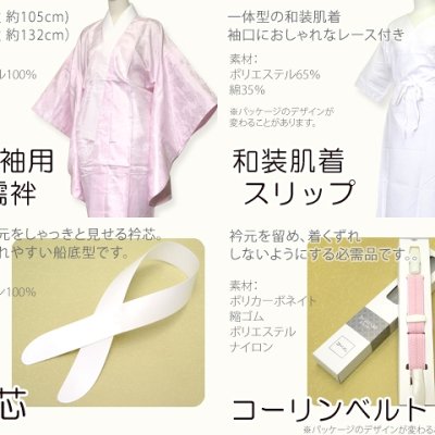 画像3: 卒業式着物(二尺袖)と袴セット用 スリップ・襦袢付き【和装小物６点セット】