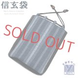 信玄袋 巾着 巾着袋 メンズ 浴衣に 先染め着物生地使用の信玄袋【紺系、縞】