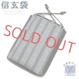 信玄袋 巾着 巾着袋 メンズ 浴衣に 先染め着物生地使用の信玄袋【グレー系、鹿の子風格子】