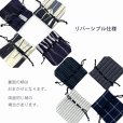 画像4: 信玄袋 巾着 巾着袋 メンズ 浴衣に 浴衣生地使用 先染め生地の信玄袋 綿製【黒系、縞】 (4)