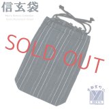 信玄袋 巾着 巾着袋 メンズ 浴衣に 浴衣生地使用 先染め生地の信玄袋 綿製【黒系、縞】