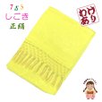 画像1: 【撮影使用 タグ取れ品】 七五三 3歳 7歳 兼用 和装小物  しごき（志古貴） 長さ約２.２ｍ 七宝房 正絹 しごき帯【黄色】 (1)
