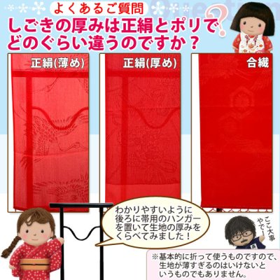 画像6: 七五三 3歳 7歳 兼用 しごき（志古貴） 子供和装小物 長さ約２１５ｃｍ 正絹 しごき帯【濃いピンク】