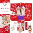 画像1: 七五三 着物 7歳 正絹 フルセット 女の子 本絞り 総刺繍 絵羽付けの子供着物と結び帯セット【赤、二つ鞠】 (1)