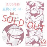 洗える着物 紗 小紋 hiromichi nakano 夏の着物 吸汗速乾生地 Mサイズ【エンジ系、桜】