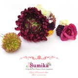 “Sumika” プロ仕様のオリジナル アートフラワー大花髪飾り【エンジ系、マムにビジュー】3点セット