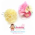 画像1: こども髪飾り “sumika” オリジナルアートフラワー髪飾り 2点セット【薄いピンク ローズ】 (1)