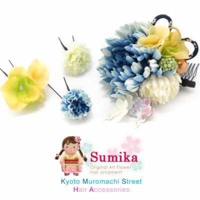 画像1: こども髪飾り “sumika” オリジナルアートフラワー髪飾り 4点セット【水色系 マム】