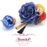 成人式・卒業式など、フォーマルな装いに sumika オリジナルアートフラワー髪飾り 2点セット【ブルーローズ マム】