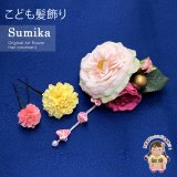 子供髪飾り “Sumika”オリジナル 手作りのアートフラワー髪飾り　3点セット【ピンク系、ウィリアムローズ】