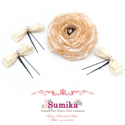 画像1: 成人式・卒業式に　“Sumika”オリジナル・アートフラワー髪飾り・コサージュ２WAY【ベージュ系、カメリアとリボン】４点セット