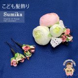 子供髪飾り “Sumika”オリジナル 手作りのアートフラワー髪飾り　3点セット【淡ピンク、丸ラナンにレースリボン】