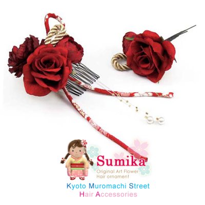 画像1: 子供着物や浴衣、ドレスに　“Sumika”女の子用手作りのアートフラワー髪飾り【赤、ローズと組紐】２点セット