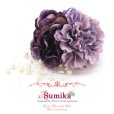 画像1: 成人式・卒業式に　“Sumika”プロ仕様のオリジナル花髪飾り【濃淡紫、アネモネにパールフォール】 (1)