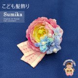 子供髪飾り コサージュ  “Sumika”手作りのアートフラワー髪飾り【ピンク、ラナンとリボン】